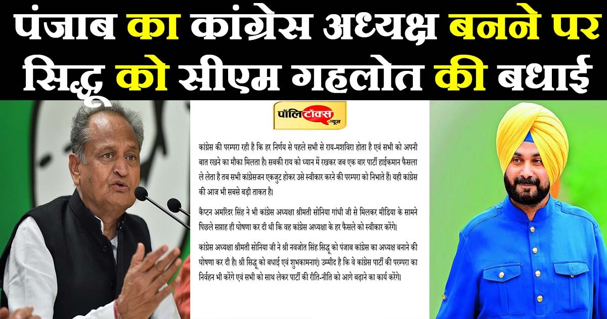 कांग्रेस में सभी को अपनी बात रखना का मिलता है मौका- गहलोत