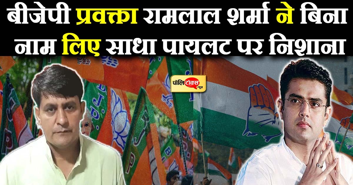 राजस्थान सरकार पर चुप्पी क्यों?