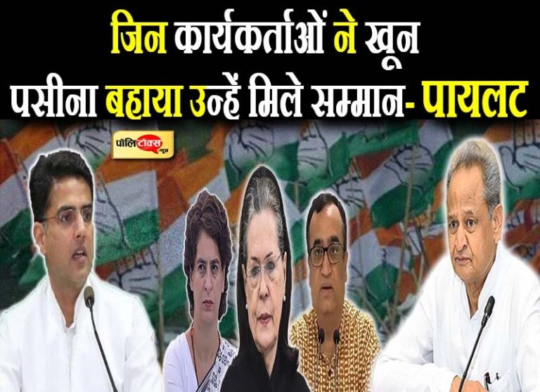 सियासी कलह पर फिर बोले पायलट- सड़कों पर खून पसीना बहाने वाले कार्यकर्ताओं को मिले सम्मान