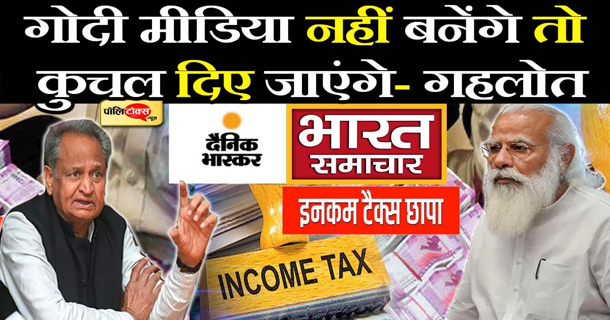 सीएम गहलोत का मोदी सरकार पर जोरदार हमला