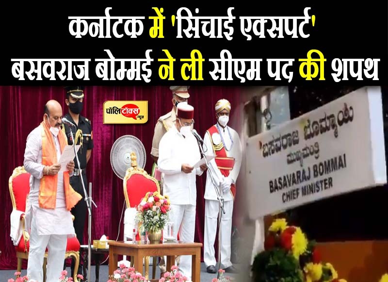 'गुरु' येदियुरप्पा ने 'चेले' बोम्मई को दी अपनी गद्दी