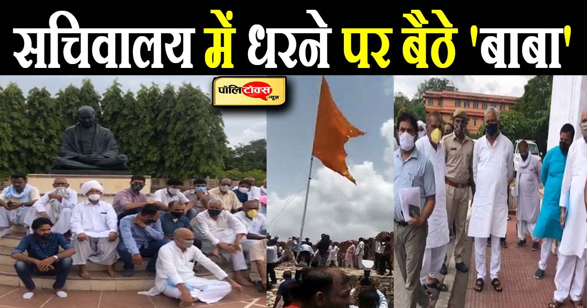 अचानक सचिवालय में धरने पर बैठे किरोड़ी मीणा