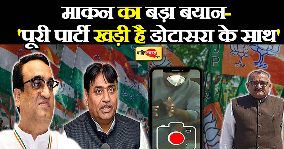 'पूरी पार्टी खड़ी है डोटासरा के साथ, निगम मामले में हो संघ प्रचारक निंबाराम की गिरफ्तारी