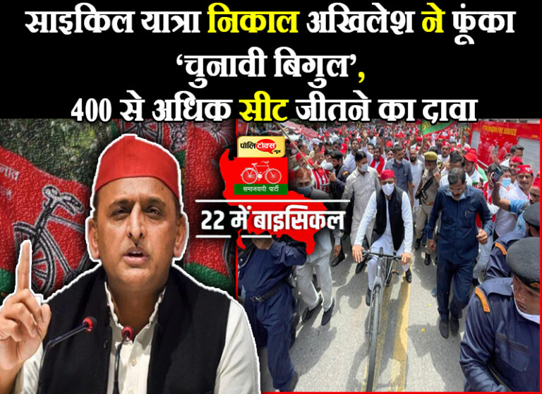 मैनिफेस्टो नहीं ‘मनीफेस्टो’ बनाने वाली BJP के CM योगी को लैपटॉप तक चलाना नहीं आता- अखिलेश