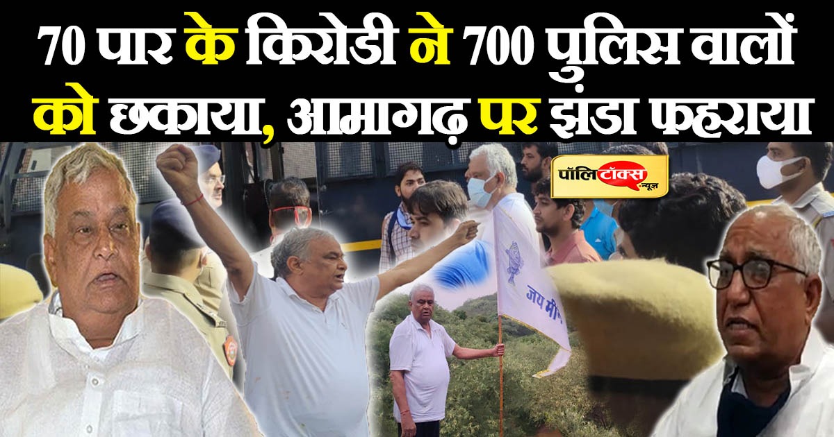 किरोड़ी लाल मीणा