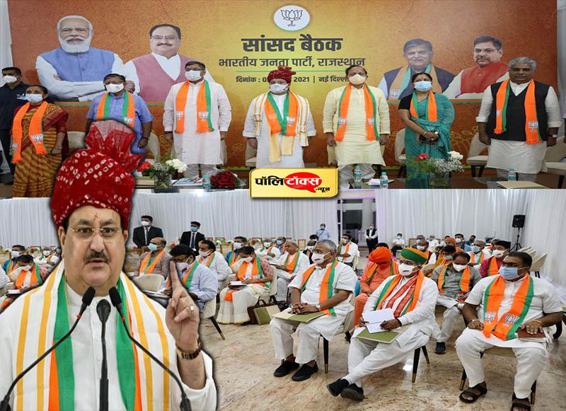 जेपी नड्डा ने राजस्थान के सांसदों व पदाधिकारियों को किया सम्बोधित