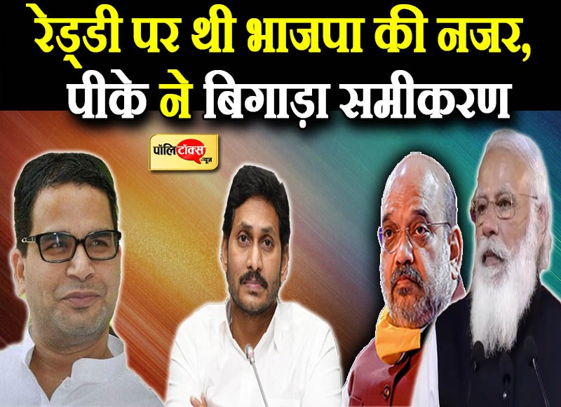 जगन मोहन रेड्डी