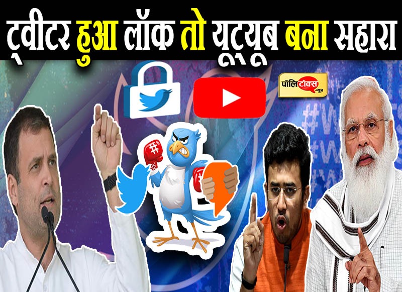 सरकार के कहे मुताबिक काम कर रहा है ट्वीटर- राहुल गांधी