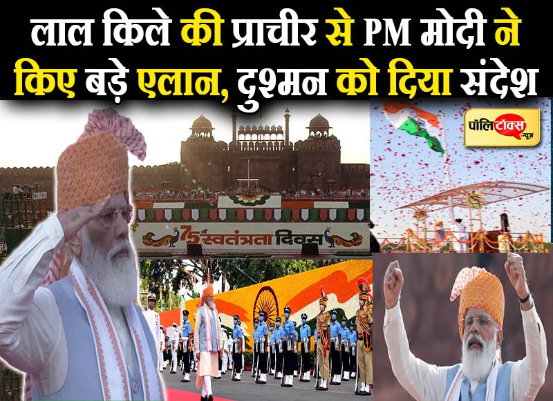 लगातार आठवीं बार देश को संबोधित करते हुए प्रधानमंत्री नरेंद्र मोदी