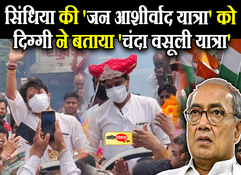 ज्योतिरादित्य सिंधिया ने की 'जन आशीर्वाद यात्रा' की शुरुआत