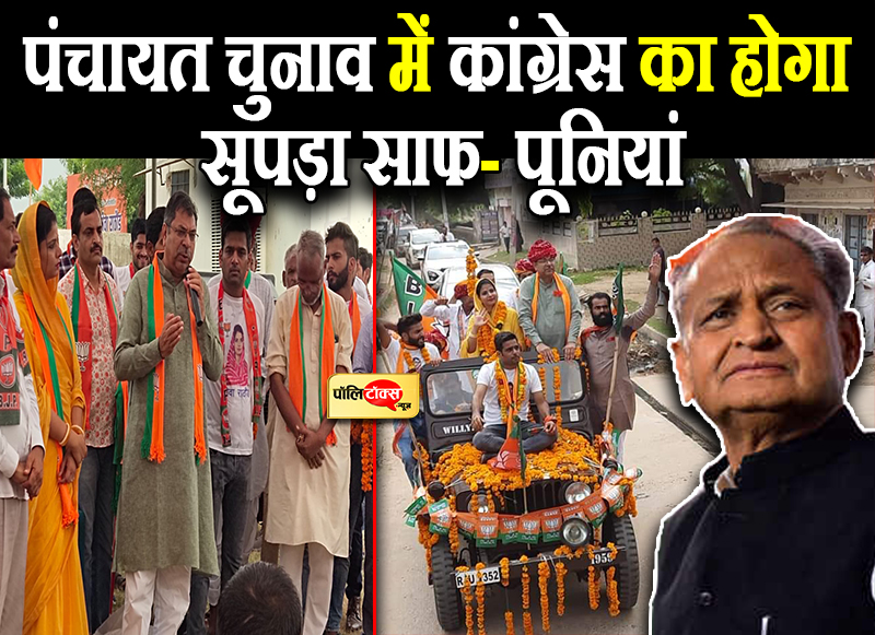 प्रदेश में जारी लूट-झूठ का खेल