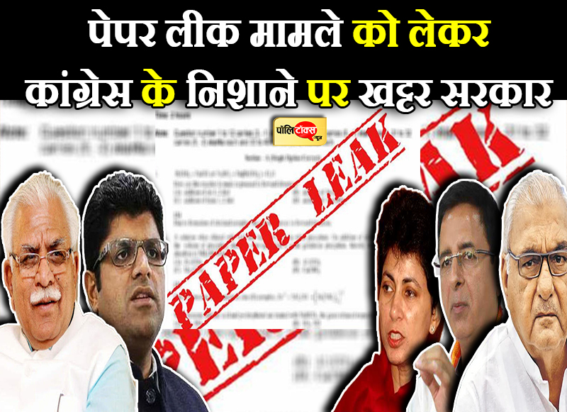 'पेपर लीक करवाने में इनको मिलता ओलिंपिक गोल्ड'