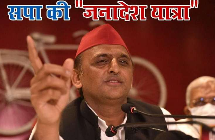 यूपी विधानसभा चुनाव के लिए सपा ने छोड़ा एक और शिगूफा