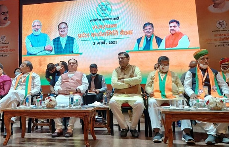 दिल्ली में राजस्थान बीजेपी की बड़ी बैठक