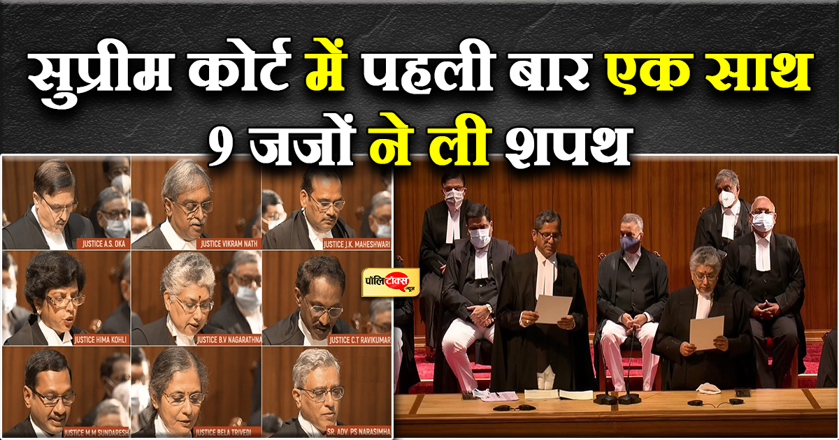 suprim court judge copy