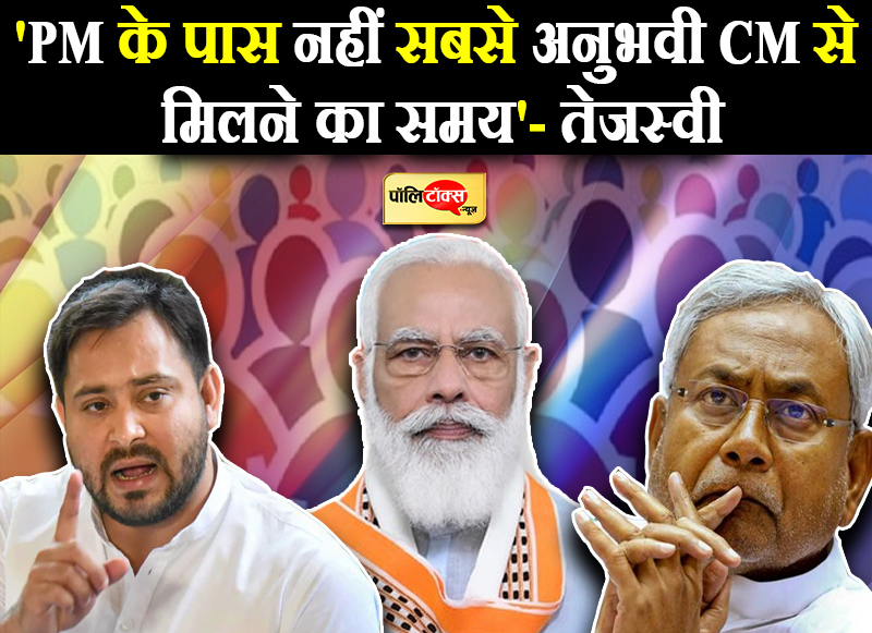 'जात' जनगणना पर तेजस्वी का नीतीश पर तंज