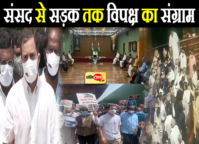 राज्यसभा में कथित मारपीट को लेकर विपक्ष ने की उपराष्ट्रपति से मुलाकात