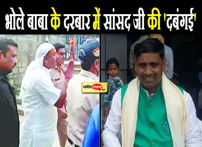 यूपी के भाजपा सांसद ने देवभूमि में करवाई अपनी व पार्टी की किरकिरी, बाद में बोले- हो गई थी गलतफहमी