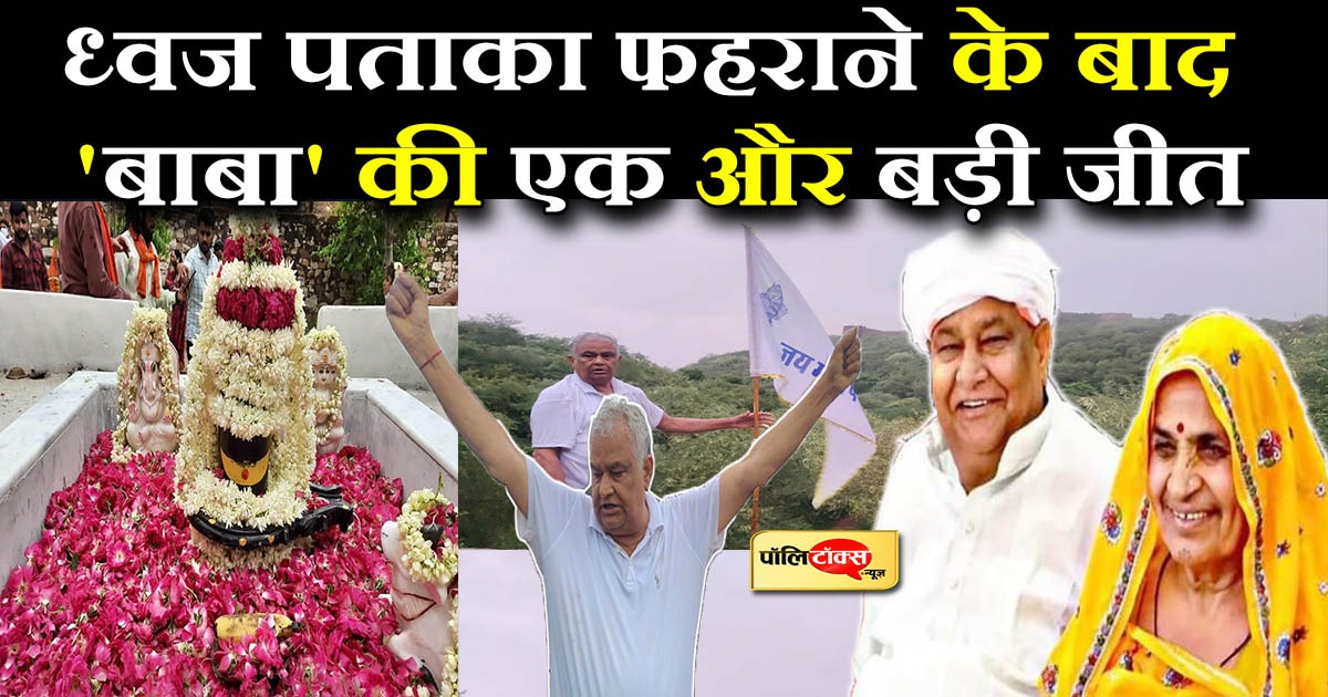 किरोड़ी मीणा की एक और बड़ी जीत