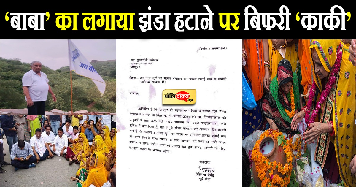 आमागढ़ में गोलमा ने किया भोले बाबा का अभिषेक