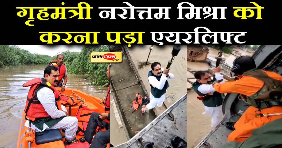 बाढ़ ग्रस्त इलाके में बुरे फंसे गृहमंत्री