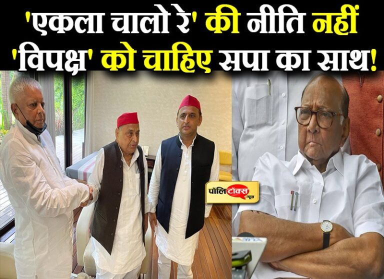 अखिलेश केंद्र में दे विपक्ष का साथ तो यूपी में जुड़ेंगे हाथ, क्या नेताजी को समझ आई लालू की यह बात?