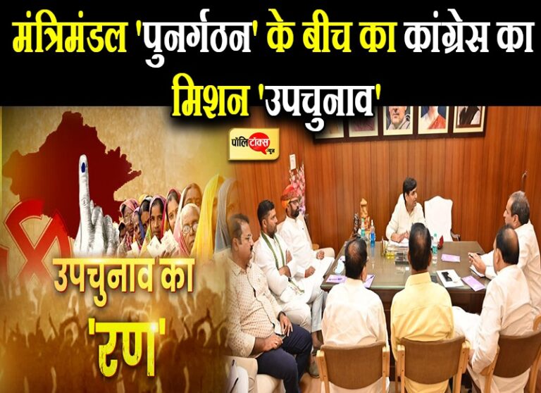 मंत्रिमंडल ‘पुनर्गठन’ के बीच का मिशन ‘उपचुनाव’, ‘कॉन्फिडेंट’ डोटासरा बोले- ‘बीजेपी सांसद केवल सुनने के लिए हुए पैदा’