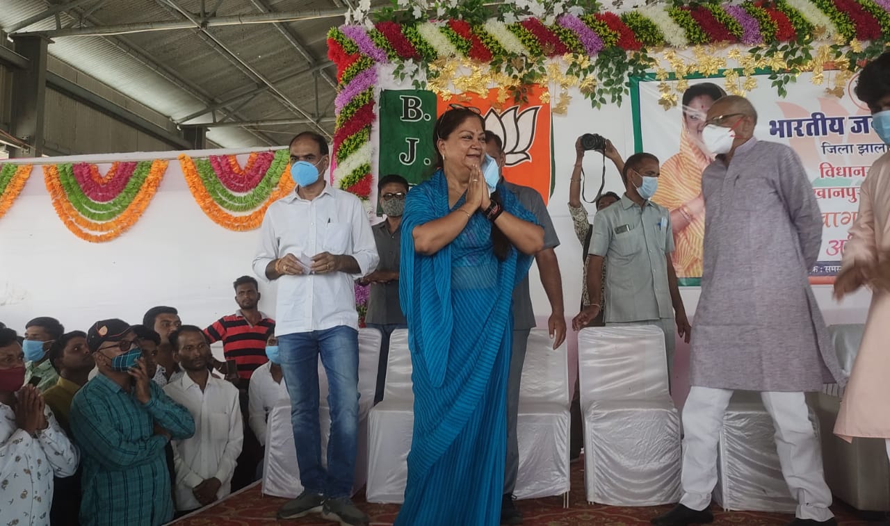 पूर्व मुख्यमंत्री वसुंधरा राजे का झालावाड़ दौरा