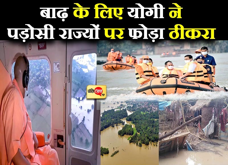 यूपी में उफनती नदियों ने 24 जिलों को घेरा