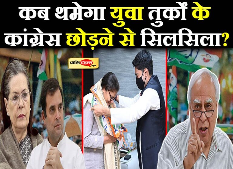 ‘हाथ’ का साथ छोड़ सुष्मिता ने थामा TMC का दामन, कब थमेगा युवा तुर्कों के कांग्रेस छोड़ने से सिलसिला?