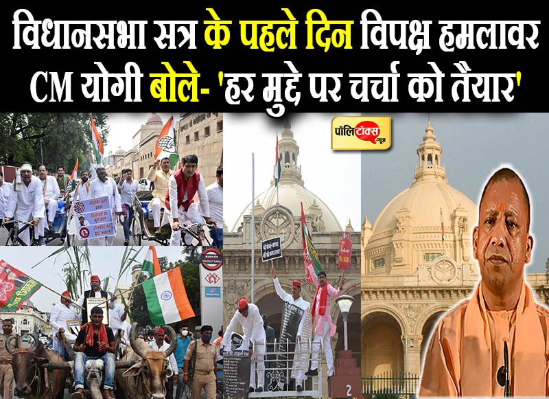 सपाई पहुंचे बैलगाड़ी से तो कांग्रेसी लाए रिक्शा-ठेला साथ