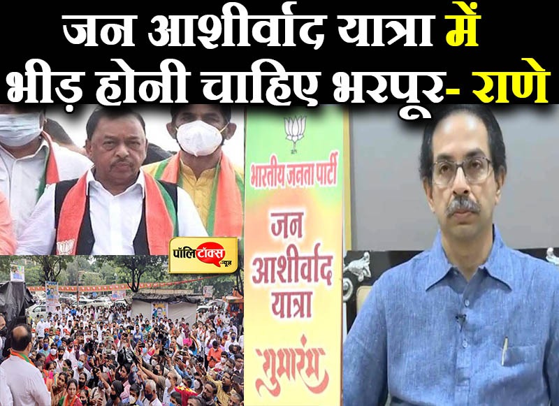 भारी बारिश के बीच शिवसेना पर बरसे राणे