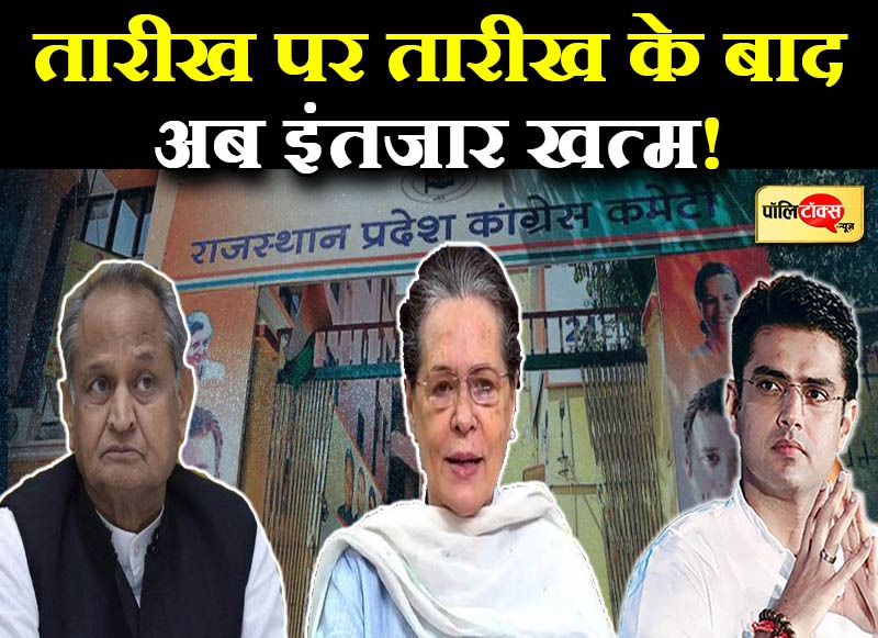 सितंबर से सत्ता-संगठन में बदलेगा नजारा