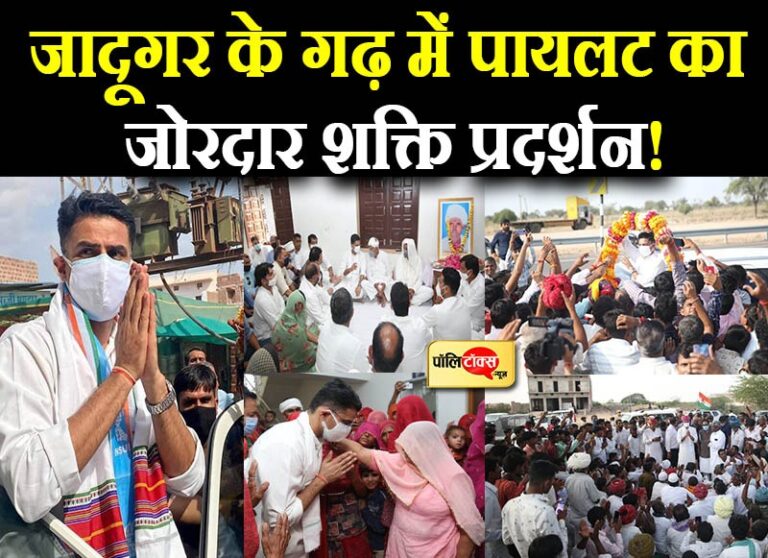 जादूगर के गढ़ मारवाड़ में पायलट का शक्ति प्रदर्शन, सूर्यनगरी से बाड़मेर तक उमड़ा जनसैलाब