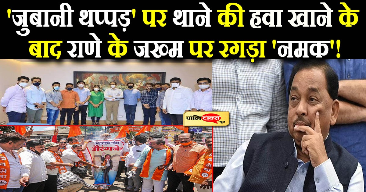 प्रदर्शनकारियों की ठाकरे ने की हौसला अफजाई