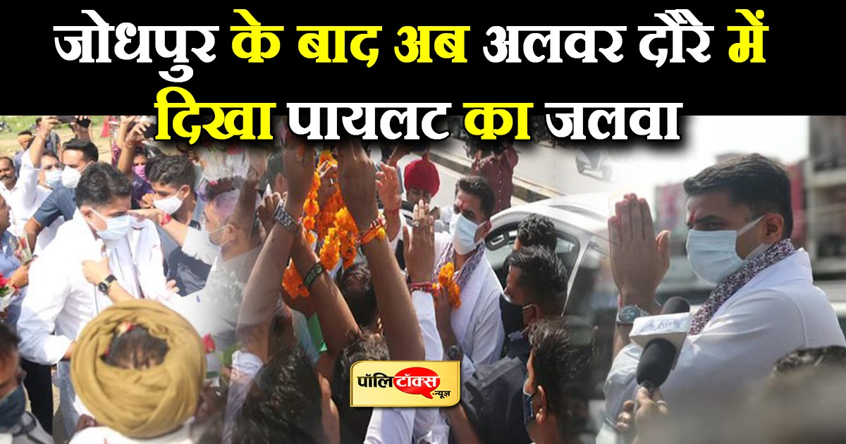 पश्चिम के बाद अब पूर्वी राजस्थान में पायलट का जलवा