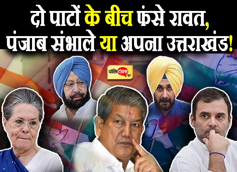 कांग्रेस के रणनीतिकारों पर उठने लगे सवाल