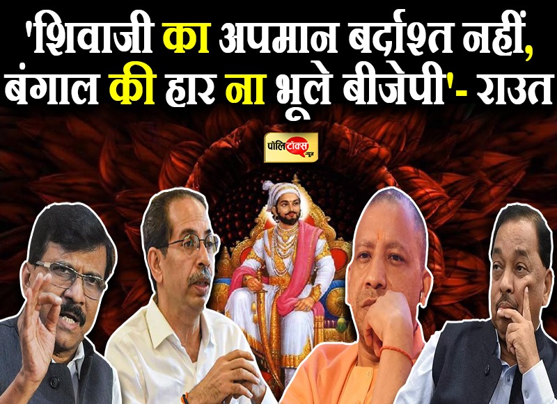 'जुबानी थप्पड' मसले पर महाराष्ट्र में 'महारण'