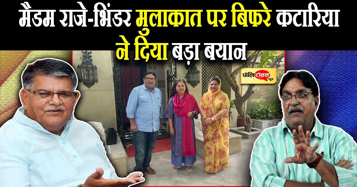 वल्लभनगर विधानसभा उपचुनाव को लेकर बीजेपी में घमासान तेज