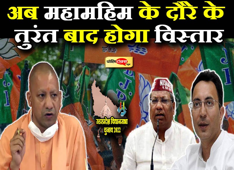 निषाद-प्रसाद सहित बनेंगे 6 माननीय मंत्री