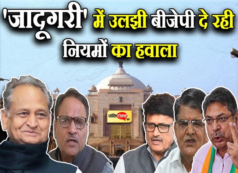 सदन में सवाल पूछने से वंचित रहने पर बिफरी बीजेपी, तो बोले जोशी- इन्हें नहीं है नियमों की जानकारी