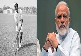 'राजीव गांधी खेल रत्न' अवॉर्ड का बदला गया नाम(file photo)