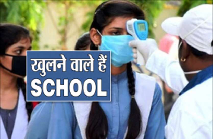 school 6982300 835x547 m