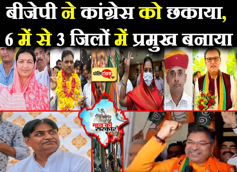 भाजपा ने छीना कांग्रेस के मुंह से निवाला