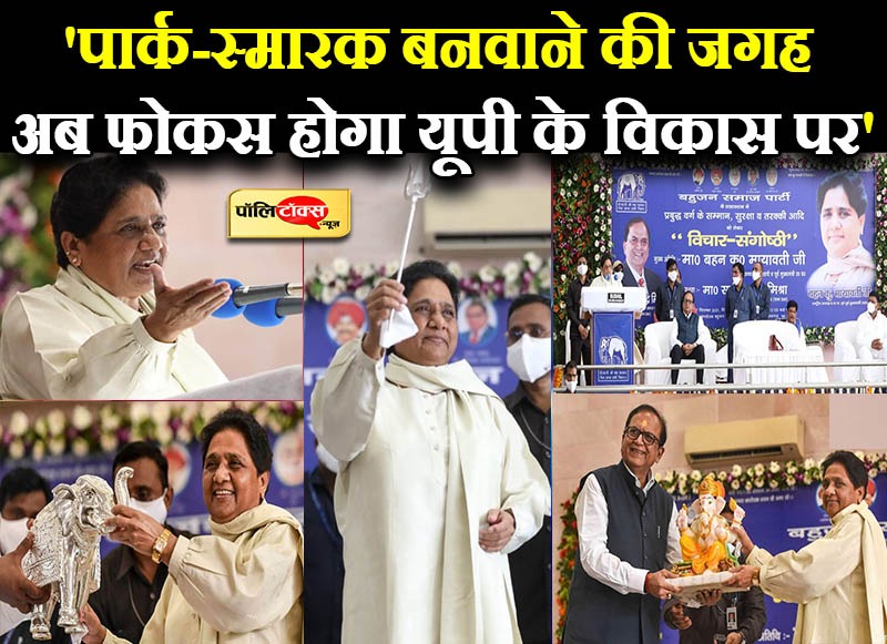 ब्राह्मणों की जुगलबंदी से बनेगी बसपा सरकार- मायावती