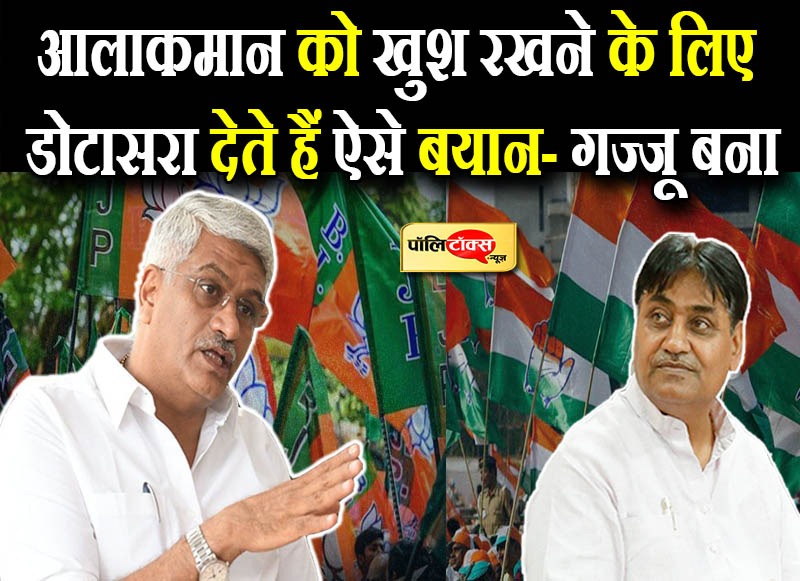 गजेंद्र सिंह शेखावत का डोटासरा पर पलटवार