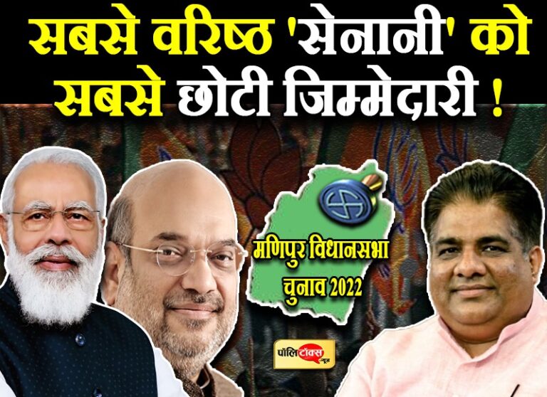 जहां ‘सुई’ का था काम वहां भाजपा ने चलाई ‘तलवार’, ‘मुकाबलाहीन’ मणिपुर में क्या करेंगे ‘कर्मठ’ भूपेन्द्र?