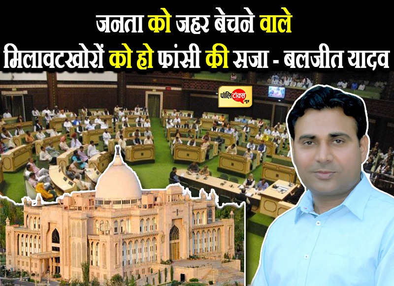 बहरोड़ विधायक बलजीत यादव