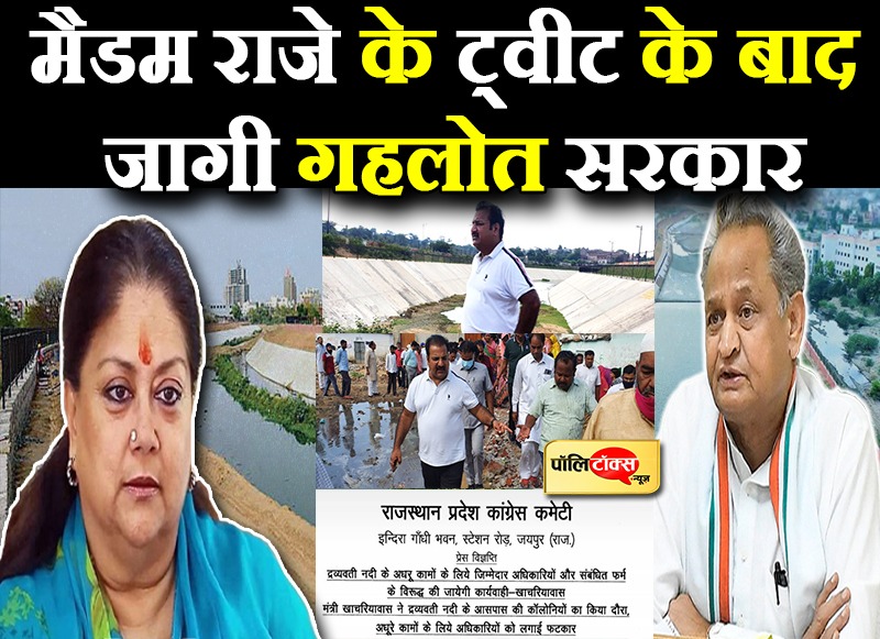 खाचरियावास ने मानी गलती, अफसरों को लगाई फटकार