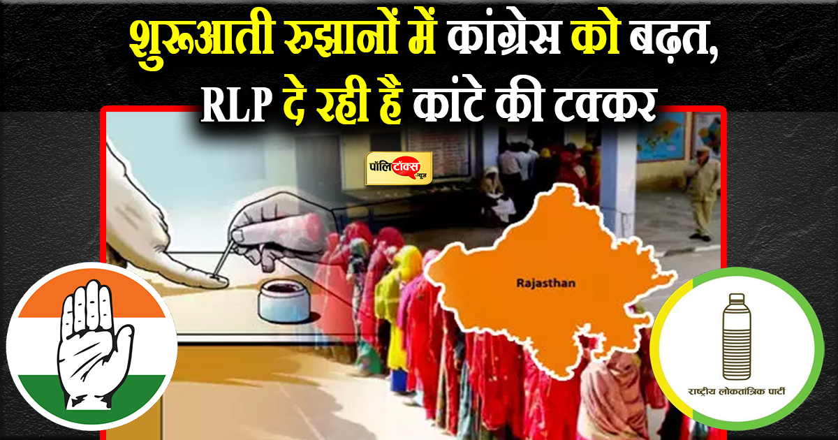 पंचायत चुनाव परिणाम 2021